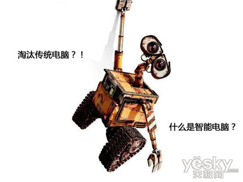 杏彩体育,传统电脑即将淘汰!选择智能电脑的三大理由