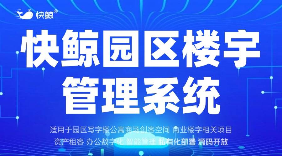 杏彩体育，园区智能化系统推动数字化转型与高效管理解决方案